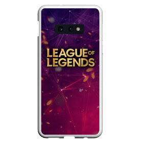 Чехол для Samsung S10E с принтом League of Legends в Кировске, Силикон | Область печати: задняя сторона чехла, без боковых панелей | art | dota | dota 2 | fan | game | hero | league | league of legends | legends | lol | moba | mobile legend | riot game | герои | детские | дота | женские | игра | моба | мужские