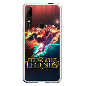 Чехол для Honor P Smart Z с принтом league of legends в Кировске, Силикон | Область печати: задняя сторона чехла, без боковых панелей | Тематика изображения на принте: art | dota | dota 2 | fan | game | hero | league | league of legends | legends | lol | moba | mobile legend | riot game | герои | детские | дота | женские | игра | моба | мужские