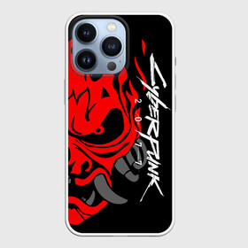 Чехол для iPhone 13 Pro с принтом CYBERPUNK 2077 SAMURAI | САМУРАЙ в Кировске,  |  | cd project red | cyberpunk 2077 | demon | keanu reeves | samurai | smile | демон | киану ривз | киберпанк 2077 | самураи | смайл