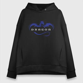 Женское худи Oversize хлопок с принтом Crew Dragon (Z) в Кировске, френч-терри — 70% хлопок, 30% полиэстер. Мягкий теплый начес внутри —100% хлопок | боковые карманы, эластичные манжеты и нижняя кромка, капюшон на магнитной кнопке | Тематика изображения на принте: ccdev | crew dragon | drago | dragon 2 | dragon v2 | falcon 9 | space | spacex | драг | дракон | космос | мкс | наса