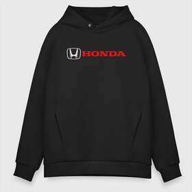 Мужское худи Oversize хлопок с принтом HONDA в Кировске, френч-терри — 70% хлопок, 30% полиэстер. Мягкий теплый начес внутри —100% хлопок | боковые карманы, эластичные манжеты и нижняя кромка, капюшон на магнитной кнопке | Тематика изображения на принте: acura | auto | cr z | honda | honda power | japan | japanese | nsx | sport | авто | автомобиль | автомобильные | акура | бренд | марка | машины | спорт | хонда | япония