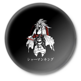 Значок с принтом Shaman King в Кировске,  металл | круглая форма, металлическая застежка в виде булавки | amidamaru | japan | king | ninja | samurai | shaman | амидамару | аниме | басон | кинг | король | лен | морти | ниндзя | рио | самурай | стиль | такагеро | тао | шаман | шаманов | япония | японский