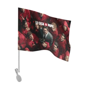Флаг для автомобиля с принтом La Casa de Papel (Z) в Кировске, 100% полиэстер | Размер: 30*21 см | la casa de papel | netflix | берлин | бумажный дом | лиссабон | профессор | сальва | токио