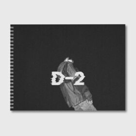 Альбом для рисования с принтом Agust D D-2 by BTS в Кировске, 100% бумага
 | матовая бумага, плотность 200 мг. | agust | army | bangtan | beyond | boys | bts | d | j hope | jimin | jin | jungkook | k pop | rm | scene | suga | the | v | армия | арэма | бтс | ви | джей хоупа | сюги | чимина | чина | чонгука