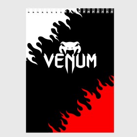 Скетчбук с принтом VENUM SPORT в Кировске, 100% бумага
 | 48 листов, плотность листов — 100 г/м2, плотность картонной обложки — 250 г/м2. Листы скреплены сверху удобной пружинной спиралью | mma | snake | sports | ufc | venum | venum mma | бокс | борьба | бренд | венум | единоборства | змея | мма | спорт | юфс