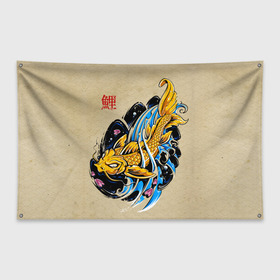 Флаг-баннер с принтом Золотая рыба кои в Кировске, 100% полиэстер | размер 67 х 109 см, плотность ткани — 95 г/м2; по краям флага есть четыре люверса для крепления | волны | золотая | иероглиф | иллюстрация | китайская | кои | краски | море | разноцветная | рисунок | рыбка | рыбы | традиционная | узор | японская | яркая
