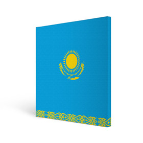 Холст квадратный с принтом Казахстан в Кировске, 100% ПВХ |  | Тематика изображения на принте: kazakhstan | казахстан