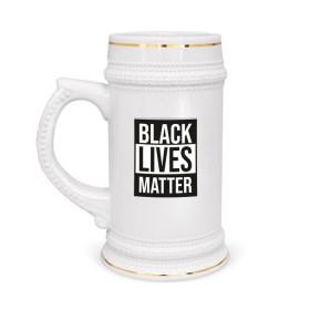 Кружка пивная с принтом BLACK LIVES MATTER в Кировске,  керамика (Материал выдерживает высокую температуру, стоит избегать резкого перепада температур) |  объем 630 мл | black | internet | lives | matter | meme | интернет | мем