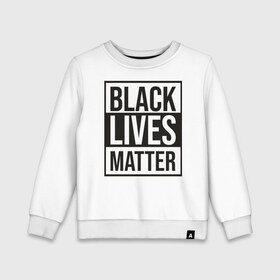 Детский свитшот хлопок с принтом BLACK LIVES MATTER в Кировске, 100% хлопок | круглый вырез горловины, эластичные манжеты, пояс и воротник | Тематика изображения на принте: black | internet | lives | matter | meme | интернет | мем