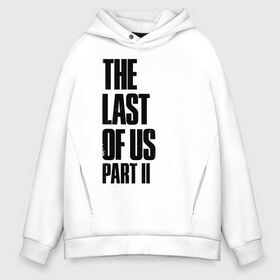 Мужское худи Oversize хлопок с принтом The Last Of Us PART 2 в Кировске, френч-терри — 70% хлопок, 30% полиэстер. Мягкий теплый начес внутри —100% хлопок | боковые карманы, эластичные манжеты и нижняя кромка, капюшон на магнитной кнопке | Тематика изображения на принте: ellie | the last of us | the last of us 2 | the last of us part 2 | tlou | tlou 2 | джоэл | игры | ласт оф ас | ласт оф ас 2 | одни из нас | одни из нас 2 | одни из нас часть 2 | элли | элли tlou 2