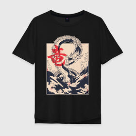 Мужская футболка хлопок Oversize с принтом Морской дракон в Кировске, 100% хлопок | свободный крой, круглый ворот, “спинка” длиннее передней части | Тематика изображения на принте: dragon | japan | japanese | kanji | ocean | sea | sea dragon | storm | wave | yakuza | арт | большая волна | в японском стиле | дракон | иероглиф | кандзи | картина | море | океан | стиль | тату | татуировка | шторм | якудза | якузды