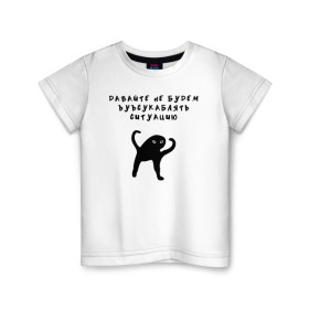 Детская футболка хлопок с принтом ЪУЪ в Кировске, 100% хлопок | круглый вырез горловины, полуприлегающий силуэт, длина до линии бедер | кот | кот мем | котик | мем | прикол | съука | ъуъ