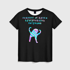 Женская футболка 3D с принтом ЪУЪ в Кировске, 100% полиэфир ( синтетическое хлопкоподобное полотно) | прямой крой, круглый вырез горловины, длина до линии бедер | кот | кот мем | котик | мем | мемы | неон | прикол | съука | ъуъ