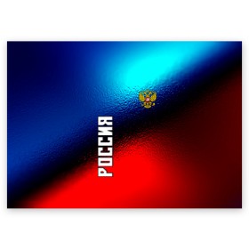Поздравительная открытка с принтом RUSSIA SPORT в Кировске, 100% бумага | плотность бумаги 280 г/м2, матовая, на обратной стороне линовка и место для марки
 | russia | russia sport | народный | народный стиль | отечество | патриот | роспись | россия | россия спорт | русский | спорт | триколор | узоры | флаг | я русский
