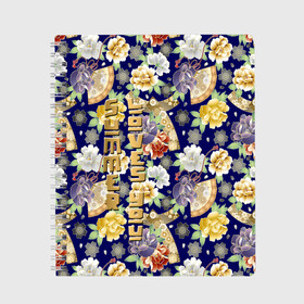Тетрадь с принтом Пионы Японии Summer Loves You в Кировске, 100% бумага | 48 листов, плотность листов — 60 г/м2, плотность картонной обложки — 250 г/м2. Листы скреплены сбоку удобной пружинной спиралью. Уголки страниц и обложки скругленные. Цвет линий — светло-серый
 | Тематика изображения на принте: веер | веера | иероглифы | кимоно | кимоно пионы | лето | пион | пионы | пионы текстура | пионы узор | пионы фон | самурай | текстура пионы | текстура цветы | цветочный | цветы текстура | цветы фон