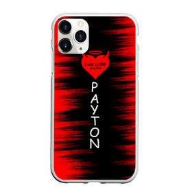 Чехол для iPhone 11 Pro матовый с принтом Payton в Кировске, Силикон |  | love | moormeier | payton | блоггер | блогер | дьявол | мумайер | мурмаер | мурмайер | пайтон | пейтон | пэйтон | сердце | танцы | тик ток