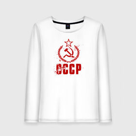 Женский лонгслив хлопок с принтом СССР в Кировске, 100% хлопок |  | ussr | брызги | герб | звезда | коммунист | комсомол | кпсс | красный | ленин | лого | логотип | молот | надпись | патриот | республик | ретро | рсфср | серп | символ | снг | советский | советских