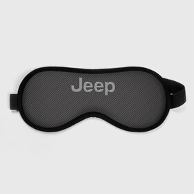 Маска для сна 3D с принтом JEEP. в Кировске, внешний слой — 100% полиэфир, внутренний слой — 100% хлопок, между ними — поролон |  | abstract | auto | brand | car | geometry | jeep | sport | texture | абстракция | авто | автомобильные | бренд | геометрия | джип | классика | машины | модные | спорт | стиль | текстура