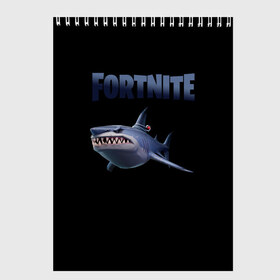 Скетчбук с принтом Loot Shark Fortnite в Кировске, 100% бумага
 | 48 листов, плотность листов — 100 г/м2, плотность картонной обложки — 250 г/м2. Листы скреплены сверху удобной пружинной спиралью | Тематика изображения на принте: chapter 2 | fortnite | fortnite 13 | fortnite 3 | loot shark | loot shark fortnite | season 3 | shark | shark fortnite 3 | акула | акула фортнайт | акула фортнайт 3 | лут акула | сезон 3 | фортнайт | фортнайт 13 | фортнайт 3 | фортнайт вторая глава | форт