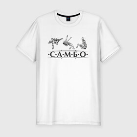 Мужская футболка премиум с принтом Самбо в Кировске, 92% хлопок, 8% лайкра | приталенный силуэт, круглый вырез ворота, длина до линии бедра, короткий рукав | sambo | боевое искусство | борьба | единоборство | самбо | самозащита | самооборона | спорт
