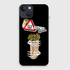 Чехол для iPhone 13 с принтом Шаурма в Кировске,  |  | вкусняшки | еда | шава | шаверма | шавушка | шаурма | я люблю шаурму