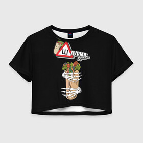 Женская футболка Crop-top 3D с принтом Шаурма в Кировске, 100% полиэстер | круглая горловина, длина футболки до линии талии, рукава с отворотами | Тематика изображения на принте: вкусняшки | еда | шава | шаверма | шавушка | шаурма | я люблю шаурму