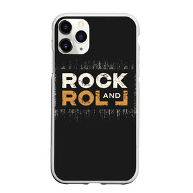 Чехол для iPhone 11 Pro Max матовый с принтом Rock and Roll (Z) в Кировске, Силикон |  | rock | rock and roll | блюз | госпел | драйв | кантри | качайся и катись | музыка | музыкальная | панк | панки | рок | рок н ролл | рокер | хой