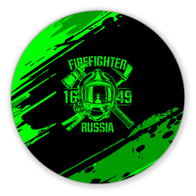 Коврик для мышки круглый с принтом FIREFIGHTER 1649 RUSSIA в Кировске, резина и полиэстер | круглая форма, изображение наносится на всю лицевую часть | 112 | firefighter | багор | герб | гкчс | зеленая | знак | лого | логотип | мчс | мчсник | пожарная охрана | пожарник | пожарный | пч | россии | рф | серая | символ | служба | спасатель | спасения | топор | флаг