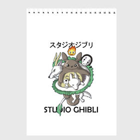Скетчбук с принтом Хаяо Миядзаки Студия Гибли в Кировске, 100% бумага
 | 48 листов, плотность листов — 100 г/м2, плотность картонной обложки — 250 г/м2. Листы скреплены сверху удобной пружинной спиралью | Тематика изображения на принте: 