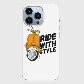 Чехол для iPhone 13 Pro с принтом RIDE WITH STYLE | ПОЕЗДКА СО СТИЛЕМ (Z) в Кировске,  |  | Тематика изображения на принте: 2020 | auto | bike | moto | motorcycle | sport | авто | автомобиль | автомобильные | байк | бренд | марка | машины | мопед | мото | мотоциклы | спорт
