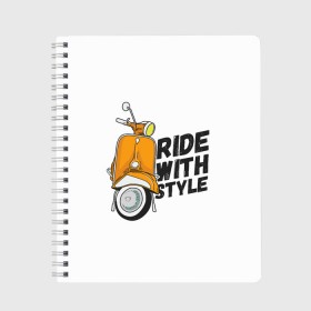 Тетрадь с принтом RIDE WITH STYLE (Z) в Кировске, 100% бумага | 48 листов, плотность листов — 60 г/м2, плотность картонной обложки — 250 г/м2. Листы скреплены сбоку удобной пружинной спиралью. Уголки страниц и обложки скругленные. Цвет линий — светло-серый
 | Тематика изображения на принте: 2020 | auto | bike | moto | motorcycle | sport | авто | автомобиль | автомобильные | байк | бренд | марка | машины | мопед | мото | мотоциклы | спорт
