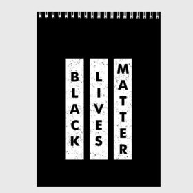 Скетчбук с принтом Black lives matter (Z) в Кировске, 100% бумага
 | 48 листов, плотность листов — 100 г/м2, плотность картонной обложки — 250 г/м2. Листы скреплены сверху удобной пружинной спиралью | derek chauvin | george floyd | thomas lane | активисты | афро | дерек шовин | джордж флойд | жизни чёрных важны | надпись | общественное движение | текст | томас лэйн | трэйвон мартина | ту тао