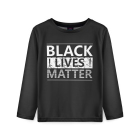 Детский лонгслив 3D с принтом Black lives matter (Z) в Кировске, 100% полиэстер | длинные рукава, круглый вырез горловины, полуприлегающий силуэт
 | derek chauvin | george floyd | thomas lane | активисты | афро | дерек шовин | джордж флойд | жизни чёрных важны | надпись | общественное движение | текст | томас лэйн | трэйвон мартина | ту тао