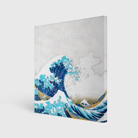 Холст квадратный с принтом Japanese wave в Кировске, 100% ПВХ |  | japanese | japanese wave | wave | волна | япония | японская волна | японский