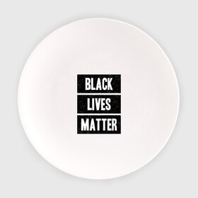 Тарелка с принтом Black lives matter (Z) в Кировске, фарфор | диаметр - 210 мм
диаметр для нанесения принта - 120 мм | derek chauvin | george floyd | thomas lane | активисты | афро | дерек шовин | джордж флойд | жизни чёрных важны | надпись | общественное движение | текст | томас лэйн | трэйвон мартина | ту тао