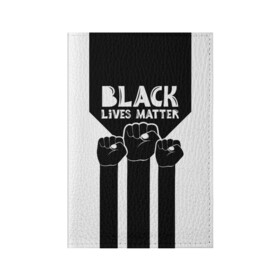 Обложка для паспорта матовая кожа с принтом Black lives matter | BLM (Z) в Кировске, натуральная матовая кожа | размер 19,3 х 13,7 см; прозрачные пластиковые крепления | Тематика изображения на принте: derek chauvin | george floyd | thomas lane | активисты | афро | дерек шовин | джордж флойд | жизни чёрных важны | надпись | общественное движение | текст | томас лэйн | трэйвон мартина | ту тао