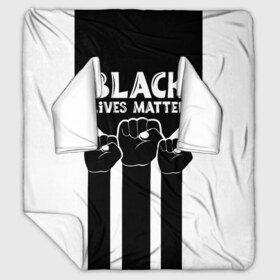 Плед с рукавами с принтом Black lives matter (Z) в Кировске, 100% полиэстер | Закругленные углы, все края обработаны. Ткань не мнется и не растягивается. Размер 170*145 | derek chauvin | george floyd | thomas lane | активисты | афро | дерек шовин | джордж флойд | жизни чёрных важны | надпись | общественное движение | текст | томас лэйн | трэйвон мартина | ту тао