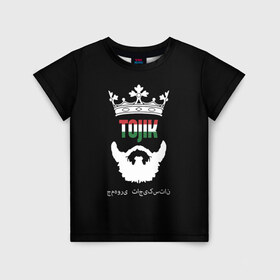 Детская футболка 3D с принтом Таджикистан в Кировске, 100% гипоаллергенный полиэфир | прямой крой, круглый вырез горловины, длина до линии бедер, чуть спущенное плечо, ткань немного тянется | asia | beard | crown | emblem | flag | king | republic | stars | state | tajik | tajikistan | азия | борода | государство | звезды | король | корона | республика | таджик | таджикистан | флаг | царь | эмблема