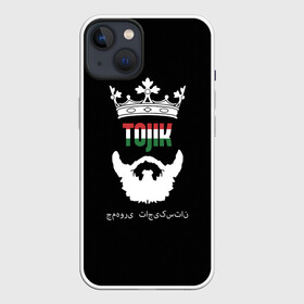 Чехол для iPhone 13 с принтом Таджикистан в Кировске,  |  | asia | beard | crown | emblem | flag | king | republic | stars | state | tajik | tajikistan | азия | борода | государство | звезды | король | корона | республика | таджик | таджикистан | флаг | царь | эмблема