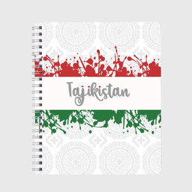 Тетрадь с принтом Таджикистан в Кировске, 100% бумага | 48 листов, плотность листов — 60 г/м2, плотность картонной обложки — 250 г/м2. Листы скреплены сбоку удобной пружинной спиралью. Уголки страниц и обложки скругленные. Цвет линий — светло-серый
 | asia | blots | drops | flag | paint | republic of tajikistan | splashes | state | азия | брызги | государство | капли | кляксы | краска | республика | таджикистан | флаг
