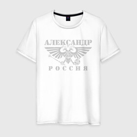 Мужская футболка хлопок с принтом Александр - РОССИЯ в Кировске, 100% хлопок | прямой крой, круглый вырез горловины, длина до линии бедер, слегка спущенное плечо. | russia | александр | большой | герб | двуглавый | имена | именная | имя | надпись | орел | патриот | подпись | потертости | российская федерация | россия | русский | рф | с именем | санек | саня | саша