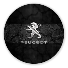 Коврик для мышки круглый с принтом PEUGEOT. в Кировске, резина и полиэстер | круглая форма, изображение наносится на всю лицевую часть | abstract | auto | brand | car | geometry | peugeot | sport | texture | абстракция | авто | автомобильные | бренд | геометрия | классика | машины | модные | пежо | спорт | стиль | текстура