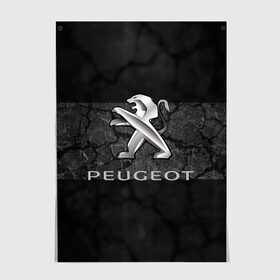 Постер с принтом PEUGEOT. в Кировске, 100% бумага
 | бумага, плотность 150 мг. Матовая, но за счет высокого коэффициента гладкости имеет небольшой блеск и дает на свету блики, но в отличии от глянцевой бумаги не покрыта лаком | abstract | auto | brand | car | geometry | peugeot | sport | texture | абстракция | авто | автомобильные | бренд | геометрия | классика | машины | модные | пежо | спорт | стиль | текстура