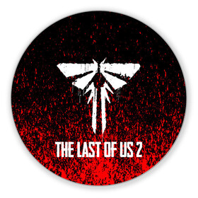 Коврик для мышки круглый с принтом The Last of Us: Part 2. в Кировске, резина и полиэстер | круглая форма, изображение наносится на всю лицевую часть | game | survival horror | the last of us 2 | the last of us: part 2 | заражённые | зе ласт оф ас 2 | игры | одни из нас | последние из нас: часть 2 | приключенческий боевик | серафиты | стелс экшен | цикады | элли и джоэл