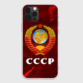 Чехол для iPhone 12 Pro Max с принтом СССР USSR в Кировске, Силикон |  | Тематика изображения на принте: ccch | made | russia | sssr | ussr | ветеран | герб | гыык | ленин | орел | победа | родина | рожден | рожденный | россия | русский | сборная | сделан | сделано | символ | символы | советский | союз | ссср | сталин