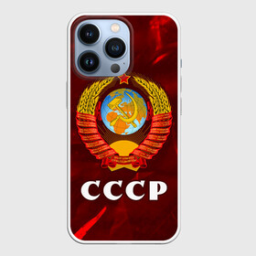 Чехол для iPhone 13 Pro с принтом СССР   USSR в Кировске,  |  | ccch | made | russia | sssr | ussr | ветеран | герб | гыык | ленин | орел | победа | родина | рожден | рожденный | россия | русский | сборная | сделан | сделано | символ | символы | советский | союз | ссср | сталин