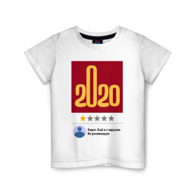 Детская футболка хлопок с принтом Отзыв на 2020 год в Кировске, 100% хлопок | круглый вырез горловины, полуприлегающий силуэт, длина до линии бедер | 2020 | 2020 год | звезда | коронавирус | кризис | отзыв | рейтинг | россия | сша