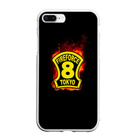 Чехол для iPhone 7Plus/8 Plus матовый с принтом Fire Force - 8-ая бригада в Кировске, Силикон | Область печати: задняя сторона чехла, без боковых панелей | Тематика изображения на принте: 8 ая бригада | anime | enen no shouboutai | fire | fire force | fireforce | japan | manga | tokyo | tokyo 8 | аниме | анимэ | бригада | бригада пожарных | восьмая бригада | манга | ог | пламенная бригада | пламенная бригада пожарных | пожар