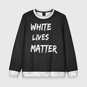 Детский свитшот 3D с принтом White Lives Matter в Кировске, 100% полиэстер | свободная посадка, прямой крой, мягкая тканевая резинка на рукавах и понизу свитшота | black | blm | lives | matter | white | wlm | белые | жизни | жизнь