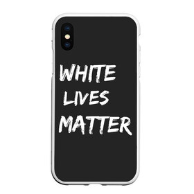 Чехол для iPhone XS Max матовый с принтом White Lives Matter в Кировске, Силикон | Область печати: задняя сторона чехла, без боковых панелей | black | blm | lives | matter | white | wlm | белые | жизни | жизнь